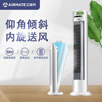 Emmett tower fan FT75R household remote control floor fan shaking his head vertical desktop fan bladeless fan internal rotation air supply