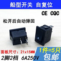 KCD1 boat button switch 2 feet 2 gears small self-reset rocker power switch automatically bounces back after releasing hands