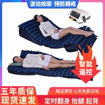 Air cushion bed for the elderly anti-bedsore air mattress automatic timing roll over nursing paralyzed patients pressure sores pad air mattress