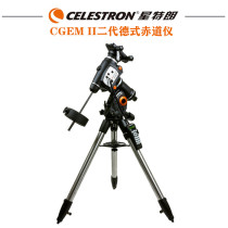 Star Trang CGEM II Generation Equator Equator Steel Tripod Automatic Starry Astronomical Telescope Accessories