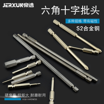 Hexagon socket head electric screwdriver electric drill air batch head long inner and outer hexagon head electric screwdriver head wrench lengthened