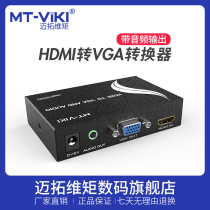 Mechatronics HDMI to VGA with Audio HD Computer TV Box Video Projector Converter MT-HV01