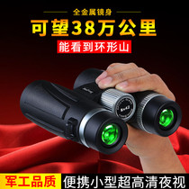  Telescope high-power high-definition outdoor night vision concert German small human body 10000 meters perspective portable professional grade