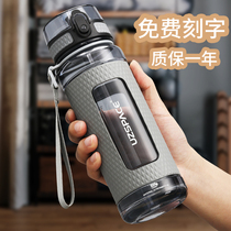 Youzhi large capacity mens and womens sports water cup Portable summer outdoor plastic cup Student fitness travel kettle