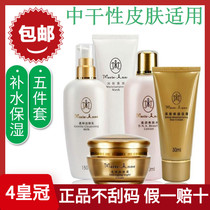 Perfect Mariyan skin care products facial care moisturizing combination big set official flagship store official website