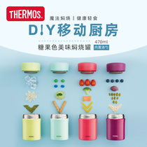 Thermos cup candy color stewed pot Portable 316L stainless steel stewed porridge insulation lunch box TCLA-470S