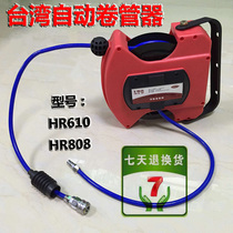 High quality HR610 gas drum 10 m 8 m Pack yarn tube Automatic telescopic roll pipe with air pipe gas drum HR808