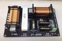 Original Loaded Livespeakers Horn Divider zy-8200 Stage High power two-frequency 1000W One high-one-bass