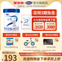 Wan Da Shan milk powder new packaging gold Yuan milk 2 sections 800g canned two sections of baby baby milk powder