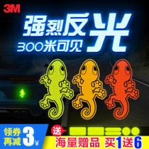 3M Gecko car stickers reflective stickers block scratches Tail mark decoration car stickers Luminous safety stickers Safe creativity