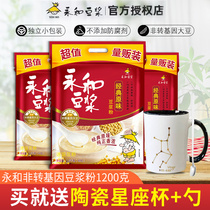Yonghe classic original soy milk powder 40 packs 1200G no added sucrose non sugar free instant pure soy milk soy milk powder