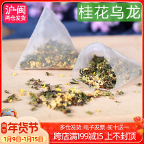 Osmanthus ohua oolong tea triangle tea bag bag tea cold tea herbal tea fruit tea milk tea shop raw material Tea 50 bubble