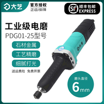 Dayi electric mill Straight mill Small wood carving root carving jade grinding and polishing high-power high-speed engraving machine