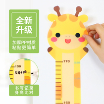 Body height stickers childrens room baby cartoon can record children measuring height ruler wall stickers 3d stereo stickers can be removed