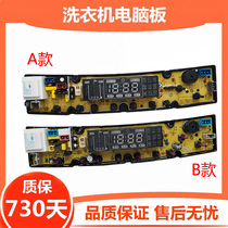 Meiling automatic washing machine computer board XQB98-9828 display board circuit board control board accessories—