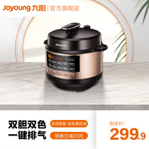 Jiuyang 60C81 electric pressure cooker household smart 6L rice cooker special price double bile Official 2 Genuine 3 flagship store 4 people 6