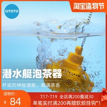 OTOTO Design Submarine tea maker Creative personality tea leak tea filter Silicone household tea accessories filter