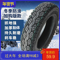 3 50-10 electric vehicle scooter motorcycle tires 350-10 vacuum tires thickened anti-slip wear-resistant