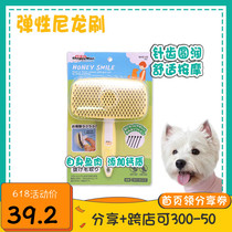 Crimson pet Japan DoggMan multig diffuse elastic nylon needle comb pet dog cat daily bath grooming