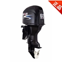 Hundred Wins Four Stroke 60 Horsepower Boat Outside Motor Motor Boat Hang Machine Marine Thruster Rubber Dinghy Boat boat