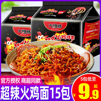 White elephant big spicy Jiao super spicy Korean turkey noodle sauce mixed instant noodles bagged instant noodles net red instant noodles whole box wholesale