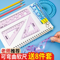 Ruler Primary School students soft ruler ruler multifunctional ruler multi-function ruler student special stationery triangle set protractor fourth grade triangle sleeve ruler four-piece set first grade children transparent graphic ruler