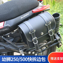Applicable to Benali Cubs 250 side bag quick to remove retro side box Cubs 500 hanging side bag Knight bag modification