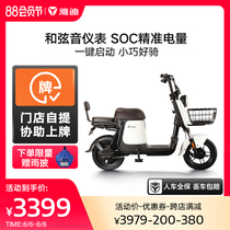 Yadi electric car New Q1 48V electric car battery car unisex scooter electric bicycle