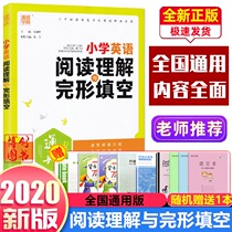 2020 Autumn Special Tong Dian Primary School English Reading Comprehension and Cloze Level 3 4 5 6 National General Edition Tongcheng Academic Code Special Intensive Training Synchronous Reading Vocabulary Phrase Sentence Patterns