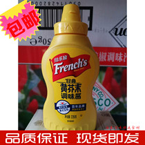 American original imported Fenle flag classical yellow mustard sauce 226g