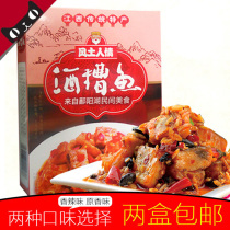 Full 2 boxes of Jiangxi specialties local customs spicy flavor original flavor lees fish 260g boxed meals