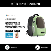 Xiaopei cat bag Space capsule fresh air shoulder breathable ventilation Cat small dog out backpack Air case carrying bag