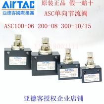 Original Yard passenger one-way flow-saving valve ASC100-06 ASC200-08 ASC300-10 ASC300-15