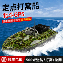 Remote control nesting boat high-power sending hook casting bait detection fish nesting device fishing fixed-point pull trawling artifact long-range throw