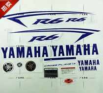 Yamaha YZF600 R6 full car appliquet YAMAHA R6 sticker color can be changed arbitrarily