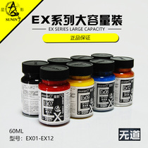 No channel model star shadow model oil paint large bottled clear protective paint varnish EX01-EX12 60m