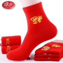 Langsha men and women cotton socks combed cotton breathable sweat-absorbing blessing words trampling on the little man this year red festive wedding couple socks