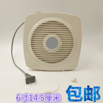 Exhaust fan Drawstring window type 6-inch 145mm15CM toilet toilet small flue exhaust fan Ventilation fan