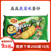 Malaysia Win2 Win Win Crackers Vegetable corn tomato barbecue Yogurt flavored potato cake