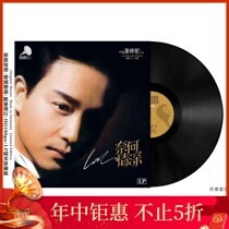 New LP vinyl record Leslie Cheung Why does the deep wind continue to blow 180g gramophone special 33 rpm