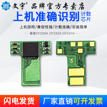 Applicable HP CF230A 232A 237A 218A 227 203 607 608 printer toner cartridge chip