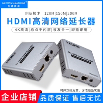  4K single network HDMI extender 60100 meters RJ45 HD network transmission network cable signal amplifier 1080P