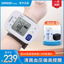 Omron household measuring instrument Sphygmomanometer Electronic wrist blood pressure machine Instrument High precision medical automatic