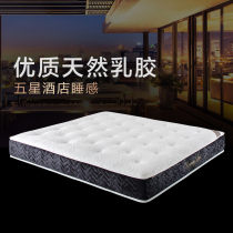 Germany Lufu mattress Five-star hotel sleep natural latex mattress independent bag spring Household soft and hard moderate