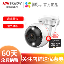 Hikvision fluorite C3Wi outdoor waterproof C3HC wireless WIFI network 4 million night vision color camera