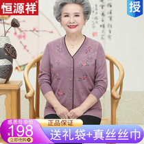  Hengyuanxiang elderly autumn female cardigan plus fat plus size fat mother sweater jacket grandma spring and autumn sweater