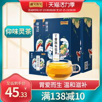 Kang Xi Shouxi Yang Wei Ling tea bag Non-conditioning warm flatulence Monkey head mushroom Clove sea Buckthorn health black tea