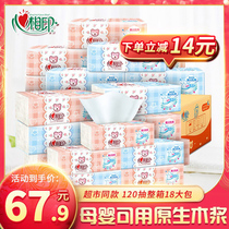 Heart print baby paper towel paper box 18 bags household real-time package paper towel heart-to-heart