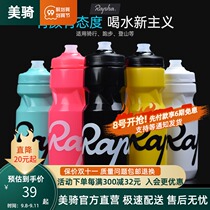 Rapha cycling kettle mountain road bike portable water Cup outdoor extrusion sports portable kettle