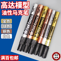 Sakura Paint Mark Pen High Color Pen Model Pen Plating Gold Silver Mark Pen